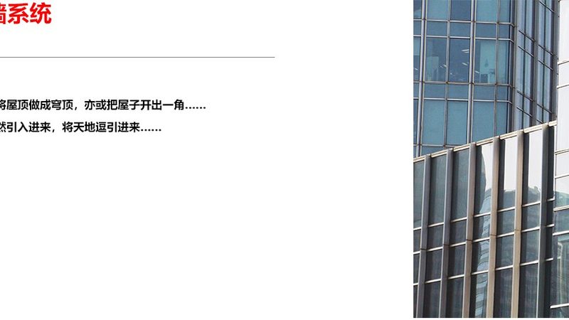 单元式幕墙设计规范参数表：关键指标解析与选型要点**